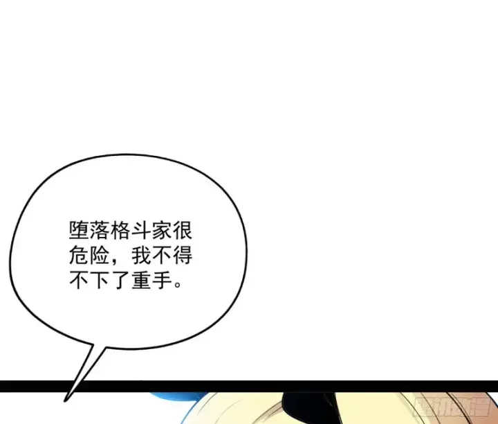 《我为邪帝》天鲸霸拳，夭寿啊！图6