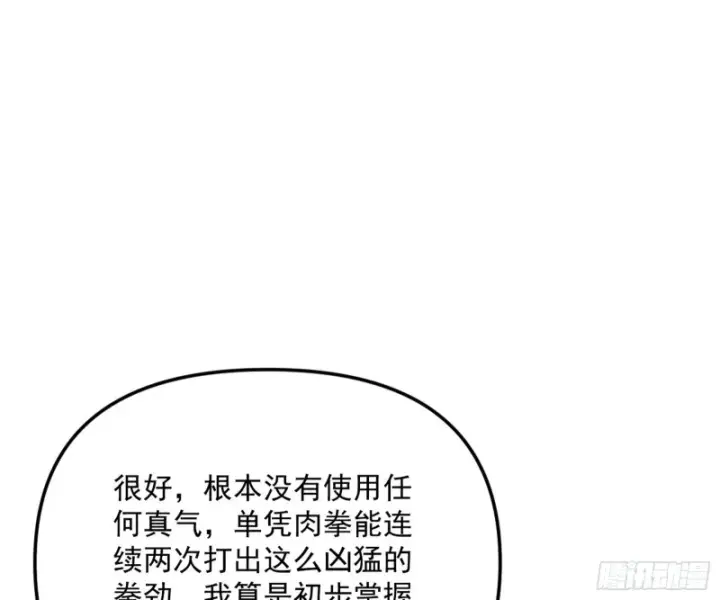 《我为邪帝》天鲸霸拳，夭寿啊！图64