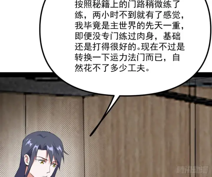 《我为邪帝》天鲸霸拳，夭寿啊！图68