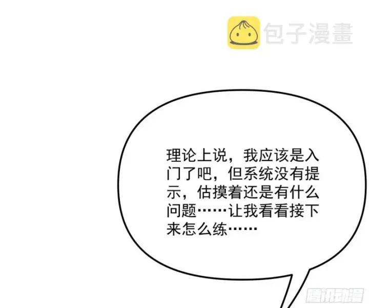 《我为邪帝》天鲸霸拳，夭寿啊！图70