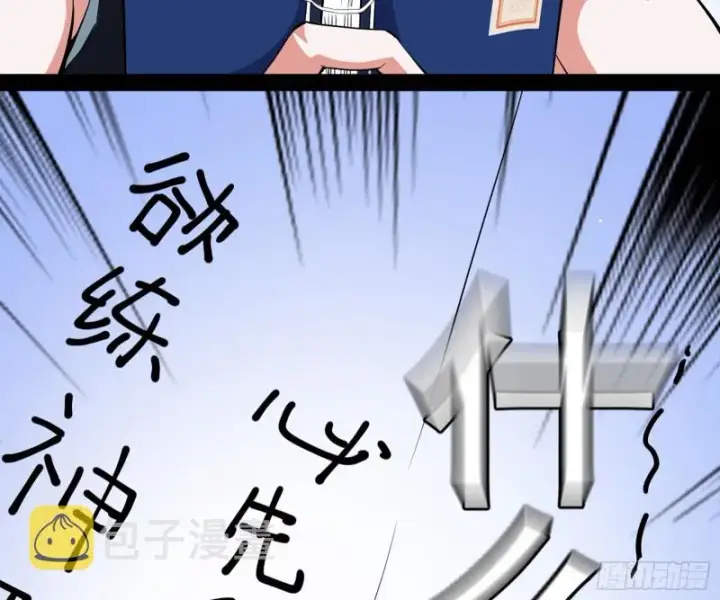 《我为邪帝》天鲸霸拳，夭寿啊！图72