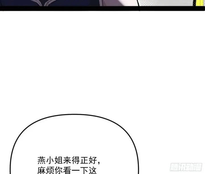 《我为邪帝》天鲸霸拳，夭寿啊！图77