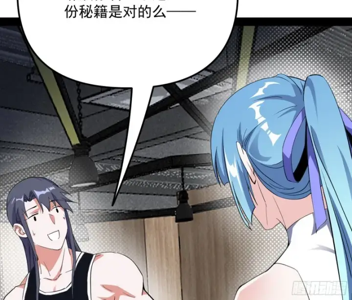 《我为邪帝》天鲸霸拳，夭寿啊！图78