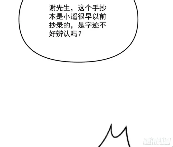 《我为邪帝》天鲸霸拳，夭寿啊！图83