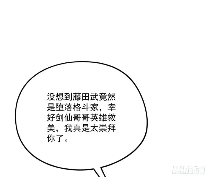 《我为邪帝》天鲸霸拳，夭寿啊！图9