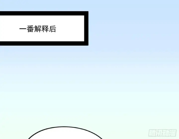 《我为邪帝》天鲸霸拳，夭寿啊！图93