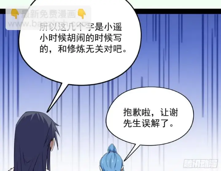 《我为邪帝》天鲸霸拳，夭寿啊！图94