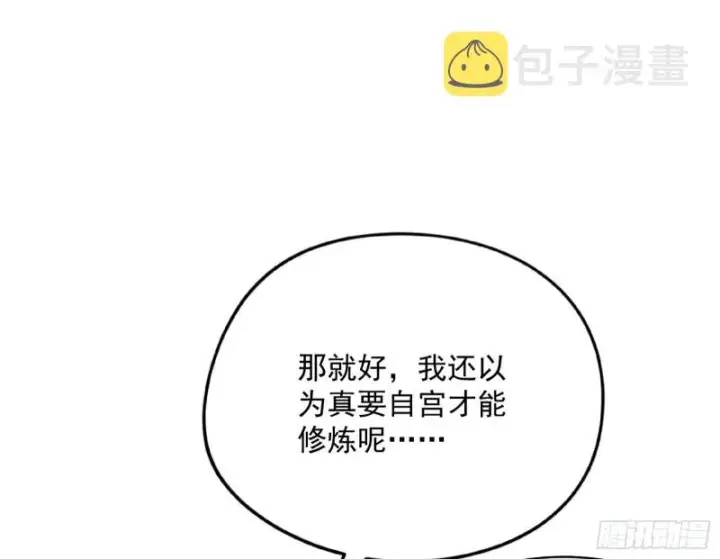 《我为邪帝》天鲸霸拳，夭寿啊！图96