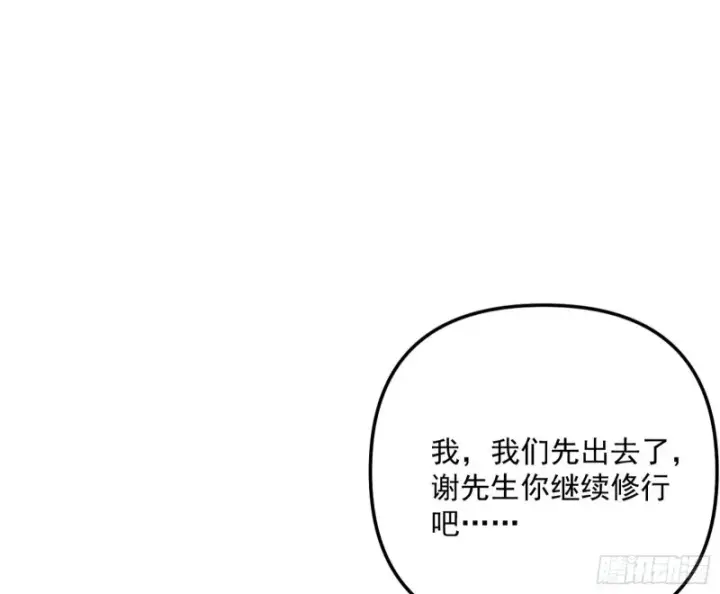 《我为邪帝》天鲸霸拳，夭寿啊！图99