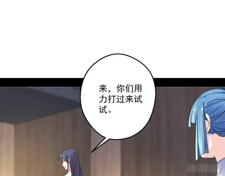 《我为邪帝》长生霸拳图101