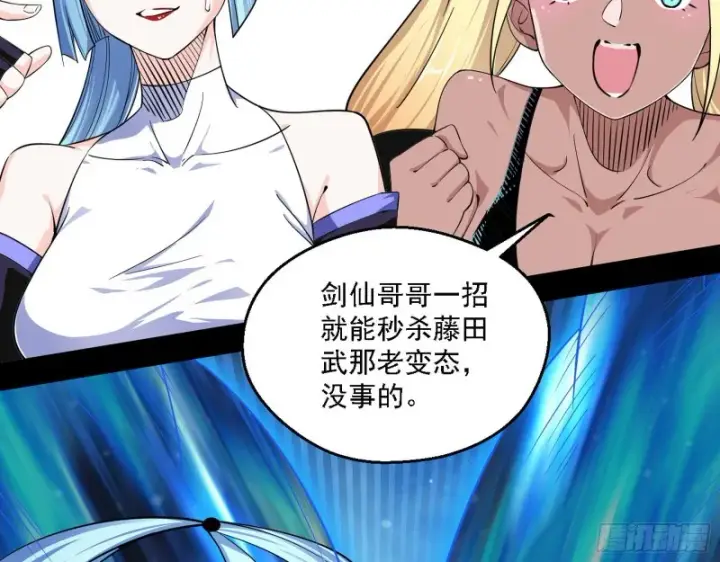 《我为邪帝》长生霸拳图104