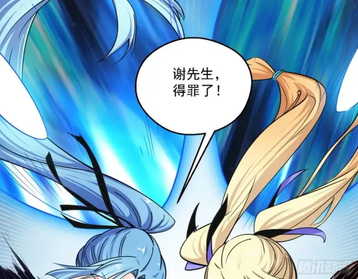 《我为邪帝》长生霸拳图105