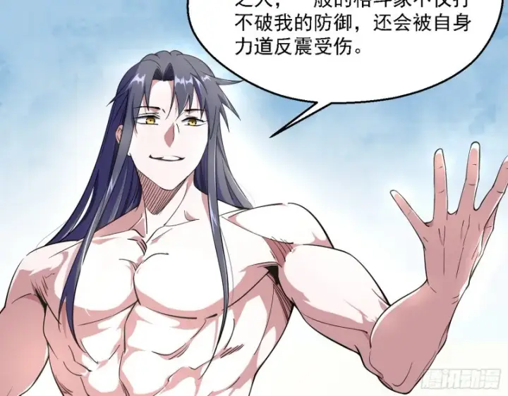 《我为邪帝》长生霸拳图113
