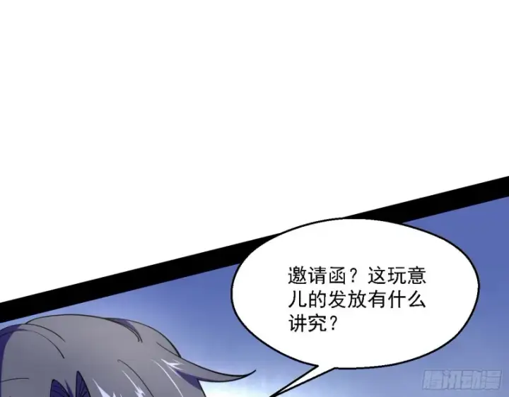 《我为邪帝》长生霸拳图123