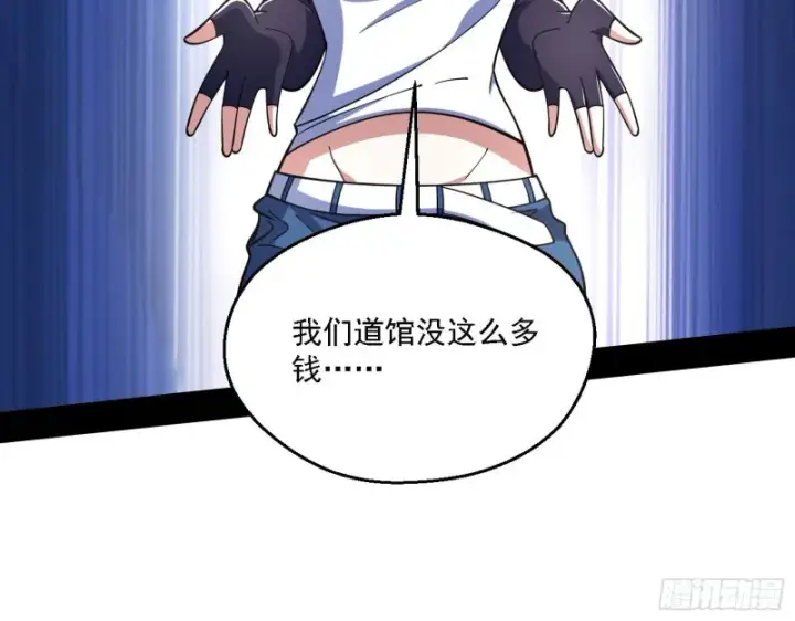 《我为邪帝》长生霸拳图127