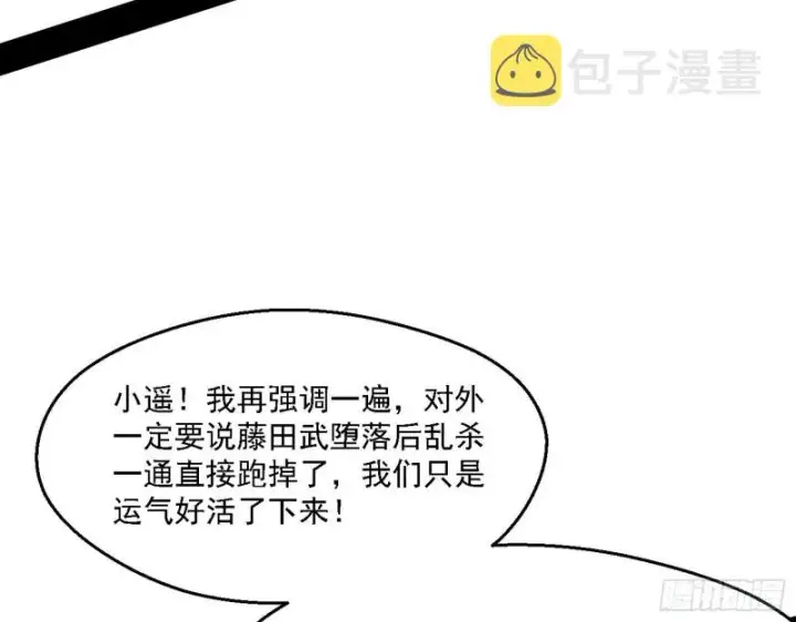 《我为邪帝》长生霸拳图130