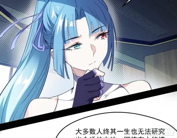 《我为邪帝》长生霸拳图16