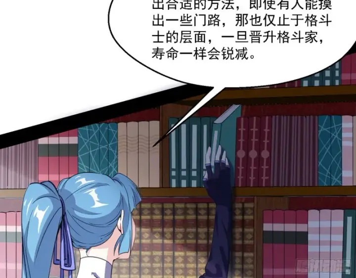 《我为邪帝》长生霸拳图17