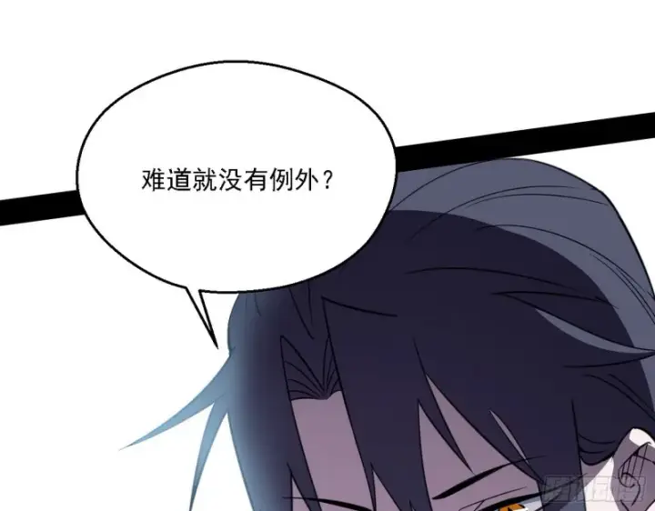 《我为邪帝》长生霸拳图19