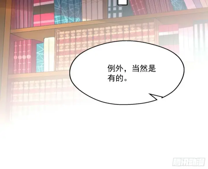 《我为邪帝》长生霸拳图23