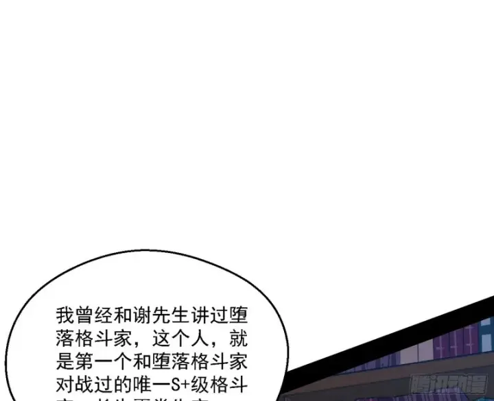 《我为邪帝》长生霸拳图24