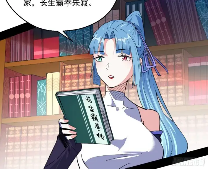 《我为邪帝》长生霸拳图25