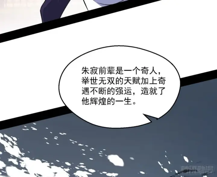 《我为邪帝》长生霸拳图26