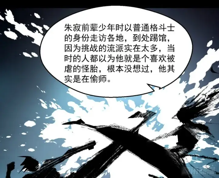 《我为邪帝》长生霸拳图28