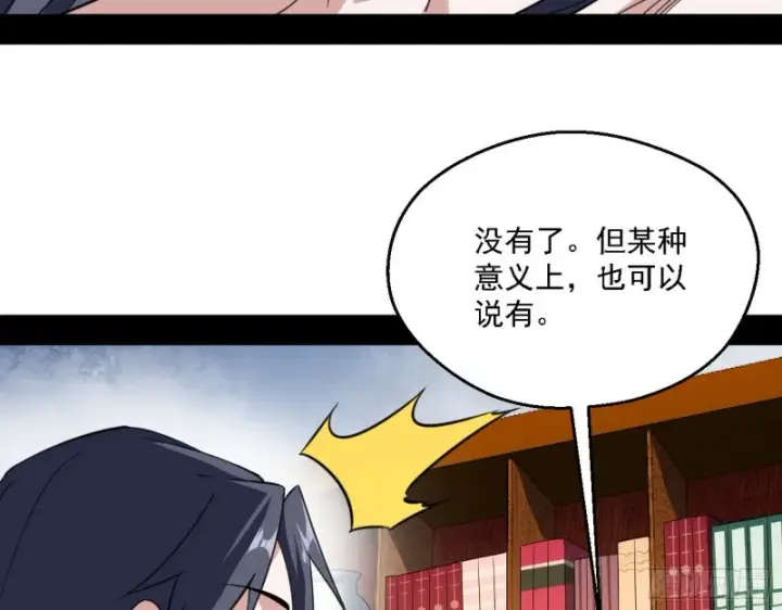 《我为邪帝》长生霸拳图41