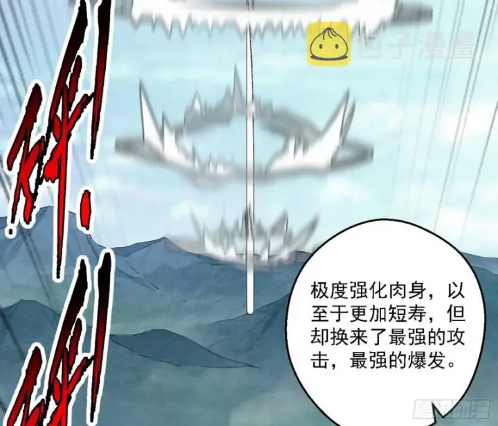 《我为邪帝》长生霸拳图47