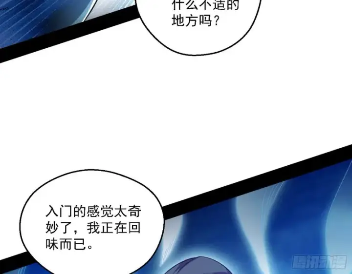 《我为邪帝》长生霸拳图5