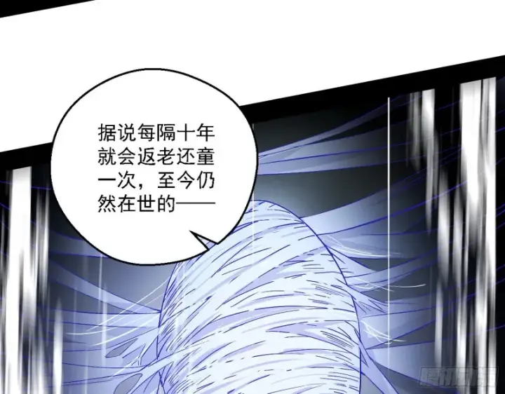 《我为邪帝》长生霸拳图58