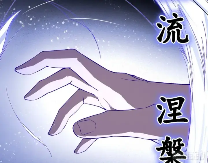 《我为邪帝》长生霸拳图61