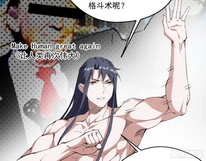 《我为邪帝》长生霸拳图74