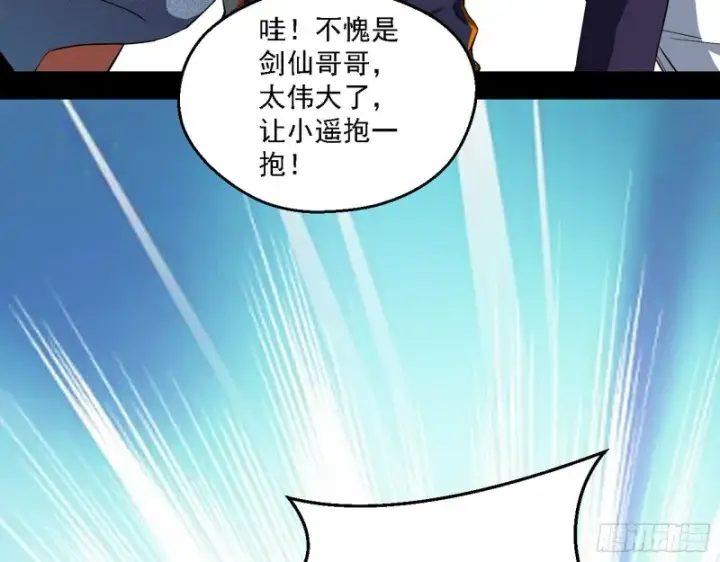 《我为邪帝》长生霸拳图77