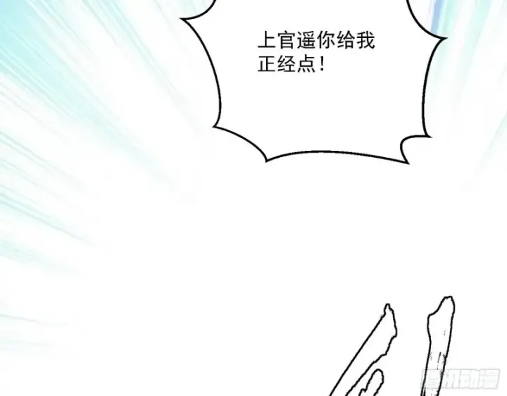 《我为邪帝》长生霸拳图78