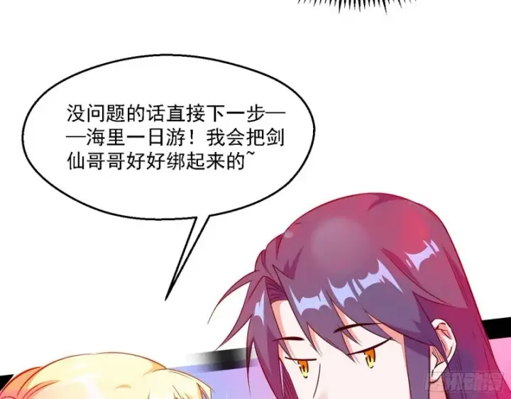 《我为邪帝》长生霸拳图8