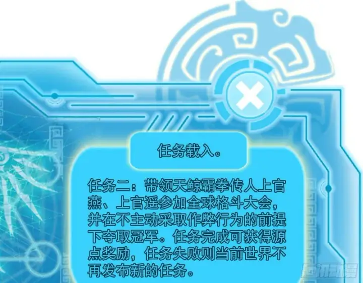 《我为邪帝》长生霸拳图86