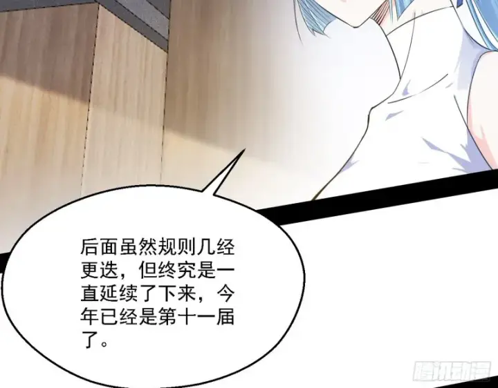 《我为邪帝》长生霸拳图89