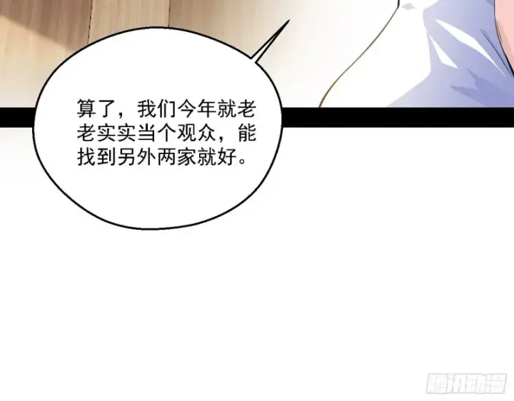 《我为邪帝》长生霸拳图91