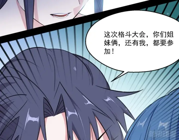 《我为邪帝》长生霸拳图93