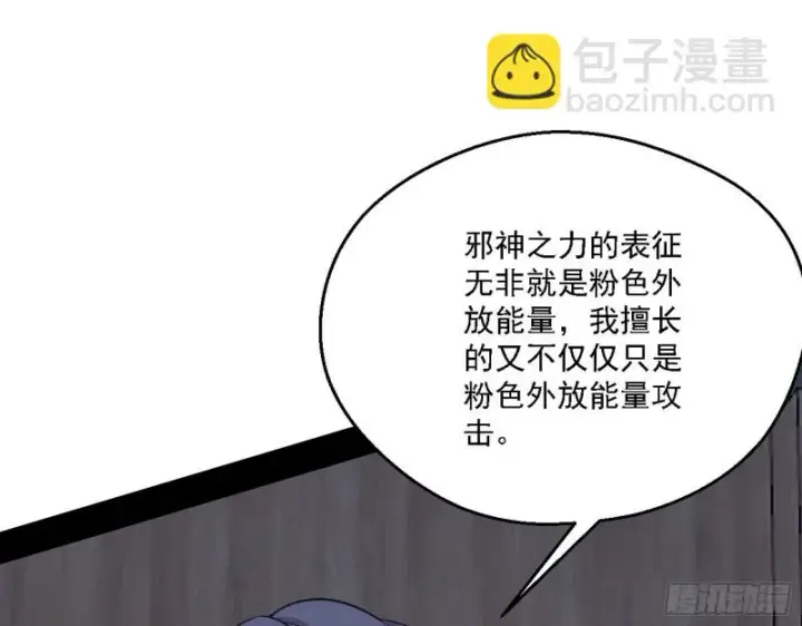 《我为邪帝》长生霸拳图98