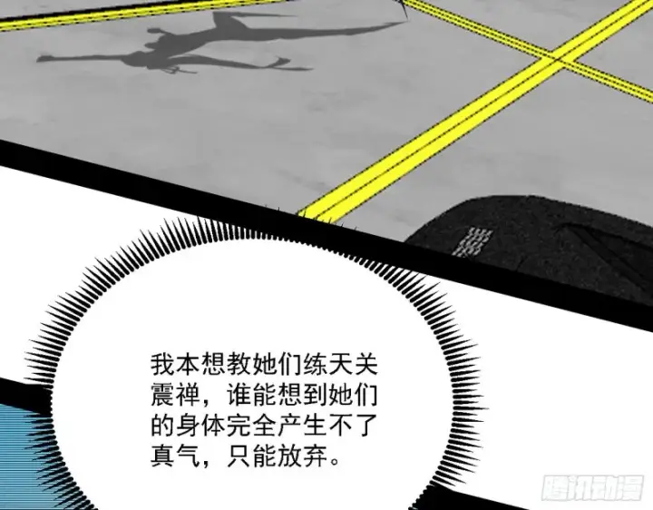 《我为邪帝》全球格斗大会图10