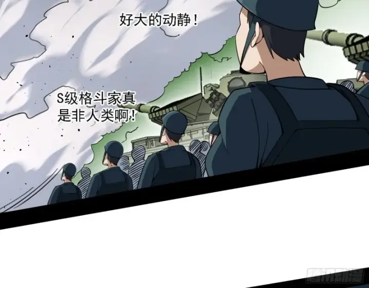 《我为邪帝》全球格斗大会图105