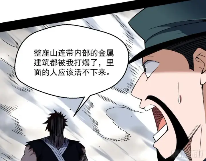 《我为邪帝》全球格斗大会图106