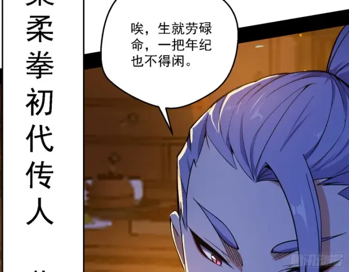 《我为邪帝》全球格斗大会图121