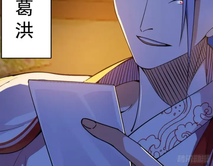 《我为邪帝》全球格斗大会图122