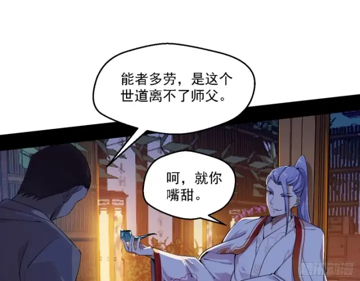 《我为邪帝》全球格斗大会图124