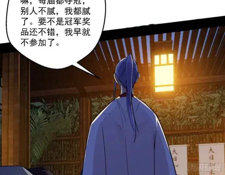 《我为邪帝》全球格斗大会图126