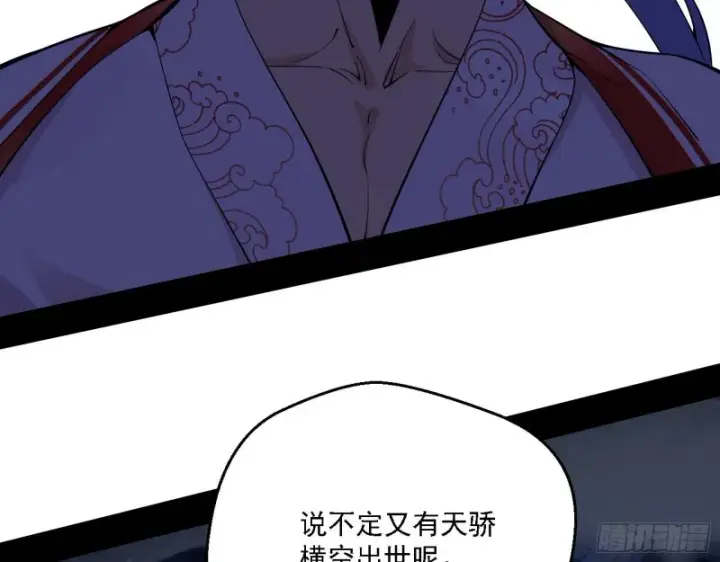 《我为邪帝》全球格斗大会图129
